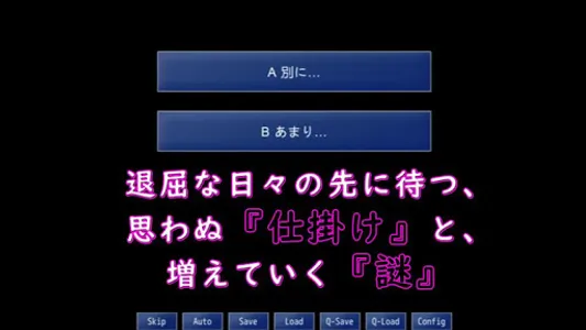 【ノベルゲーム】【短編】Eternal screenshot 2