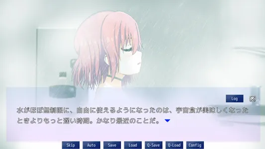 【ノベルゲーム】【短編】Eternal screenshot 4