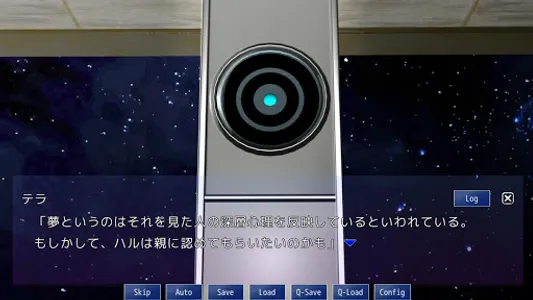 【ノベルゲーム】【短編】Eternal screenshot 5