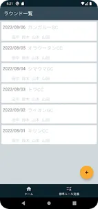 オリンピック計算 screenshot 0