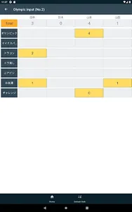オリンピック計算 screenshot 12