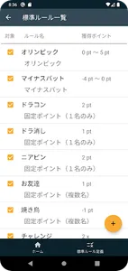 オリンピック計算 screenshot 3