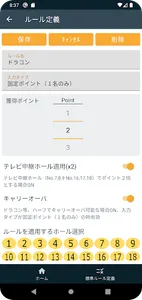 オリンピック計算 screenshot 4