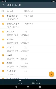 オリンピック計算 screenshot 8