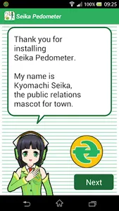 Seika town Seika Pedometer screenshot 0