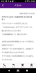 Le,Beau Coeur screenshot 1