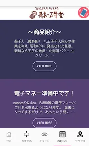 青木・万年堂 screenshot 2
