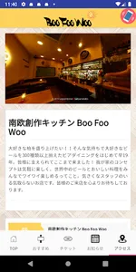 南欧創作キッチンBoo Foo Woo screenshot 4