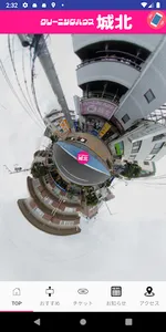 本格派 城北 screenshot 0