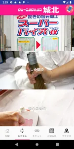 本格派 城北 screenshot 1