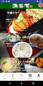 まるかそば screenshot 3