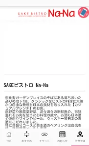 Na-Na screenshot 3