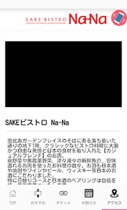Na-Na screenshot 4