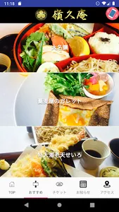 嶺久庵 screenshot 1