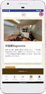 Naganuma screenshot 3