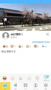 ペコミン Pe.com.in screenshot 1