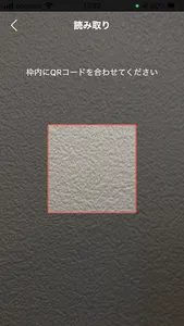 恵那市プレミアム付商品券　加盟店アプリ screenshot 1