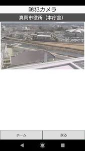 真岡市公式アプリ screenshot 4