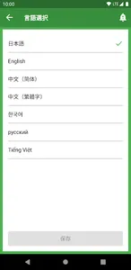 鳥取県原子力防災アプリ screenshot 3