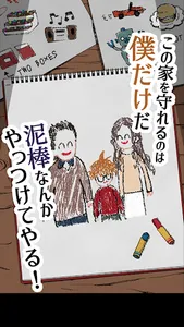 脱出ゲーム 泥棒兄弟とイタズラ少年 screenshot 4