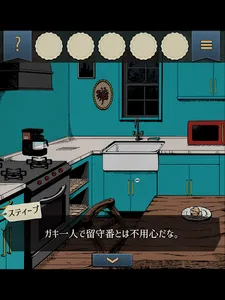 脱出ゲーム 泥棒兄弟とイタズラ少年 screenshot 6