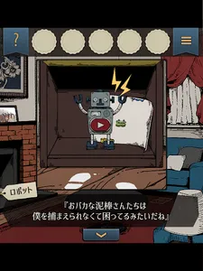 脱出ゲーム 泥棒兄弟とイタズラ少年 screenshot 7