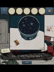 脱出ゲーム 泥棒兄弟とイタズラ少年 screenshot 8