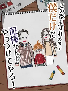 脱出ゲーム 泥棒兄弟とイタズラ少年 screenshot 9