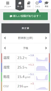 はかる蔵 screenshot 0
