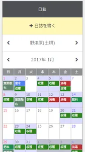 はかる蔵 screenshot 2