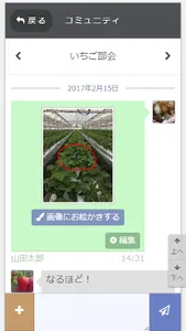 はかる蔵 screenshot 3