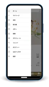 コンシェルジュ screenshot 1