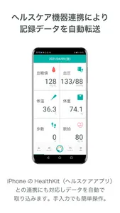 からだパレット+ screenshot 0