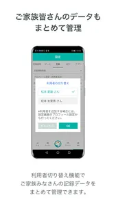 からだパレット+ screenshot 2