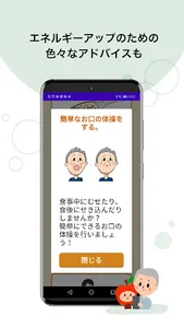 MNAプラス　高齢者・シニアや在宅介護のための栄養評価アプリ screenshot 2