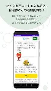 MNAプラス　高齢者・シニアや在宅介護のための栄養評価アプリ screenshot 4