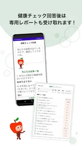 MNAプラス　高齢者・シニアや在宅介護のための栄養評価アプリ screenshot 5