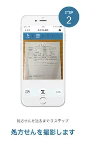 【薬局パレット＋】 screenshot 2