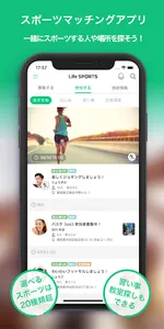 スポーツ仲間や習い事が探せる『スポーツマッチングアプリ』-  screenshot 0