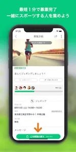 スポーツ仲間や習い事が探せる『スポーツマッチングアプリ』-  screenshot 2