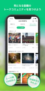 スポーツ仲間や習い事が探せる『スポーツマッチングアプリ』-  screenshot 3