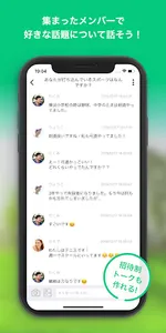 スポーツ仲間や習い事が探せる『スポーツマッチングアプリ』-  screenshot 4