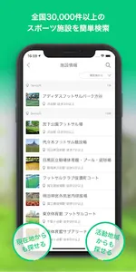スポーツ仲間や習い事が探せる『スポーツマッチングアプリ』-  screenshot 5