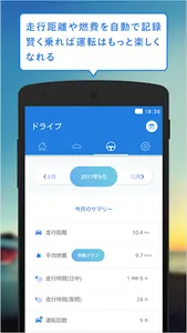 LINKDrive クルマのヘルスケアアプリ screenshot 3