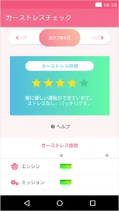LINKDrive クルマのヘルスケアアプリ screenshot 7