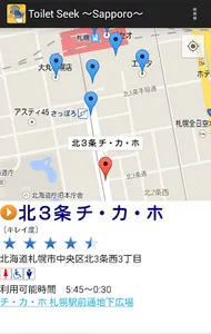 Toilet Seek 〜Sapporo〜 screenshot 1