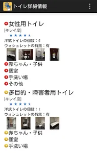 Toilet Seek 〜Sapporo〜 screenshot 4