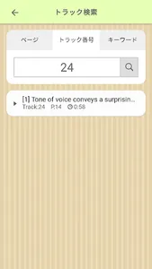 ListenEst screenshot 7