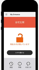 My Entrance screenshot 1