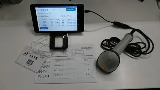 ろじたん実績管理アプリ　－倉庫作業分析ツール－ screenshot 0